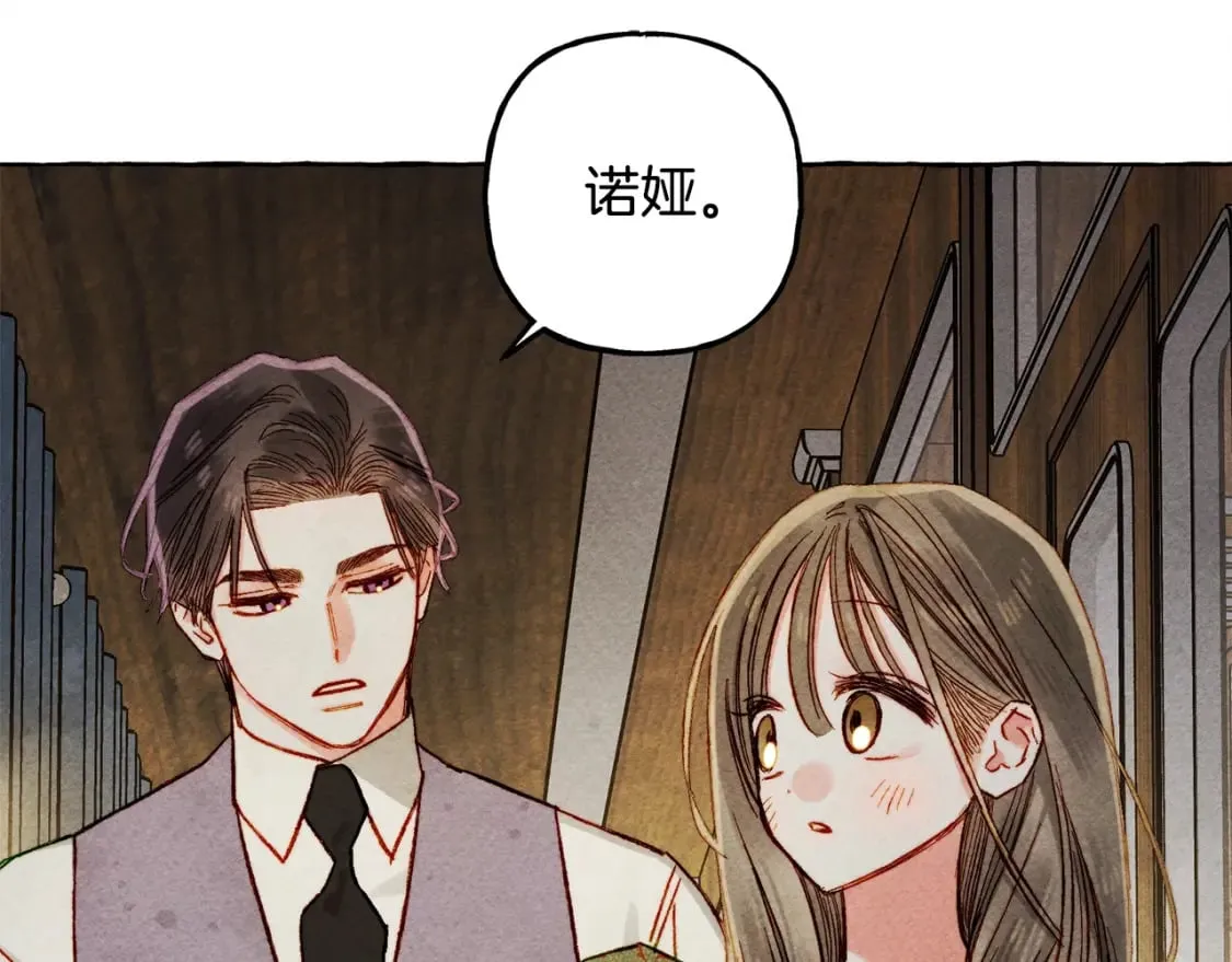 第60话 我太没用 第5页