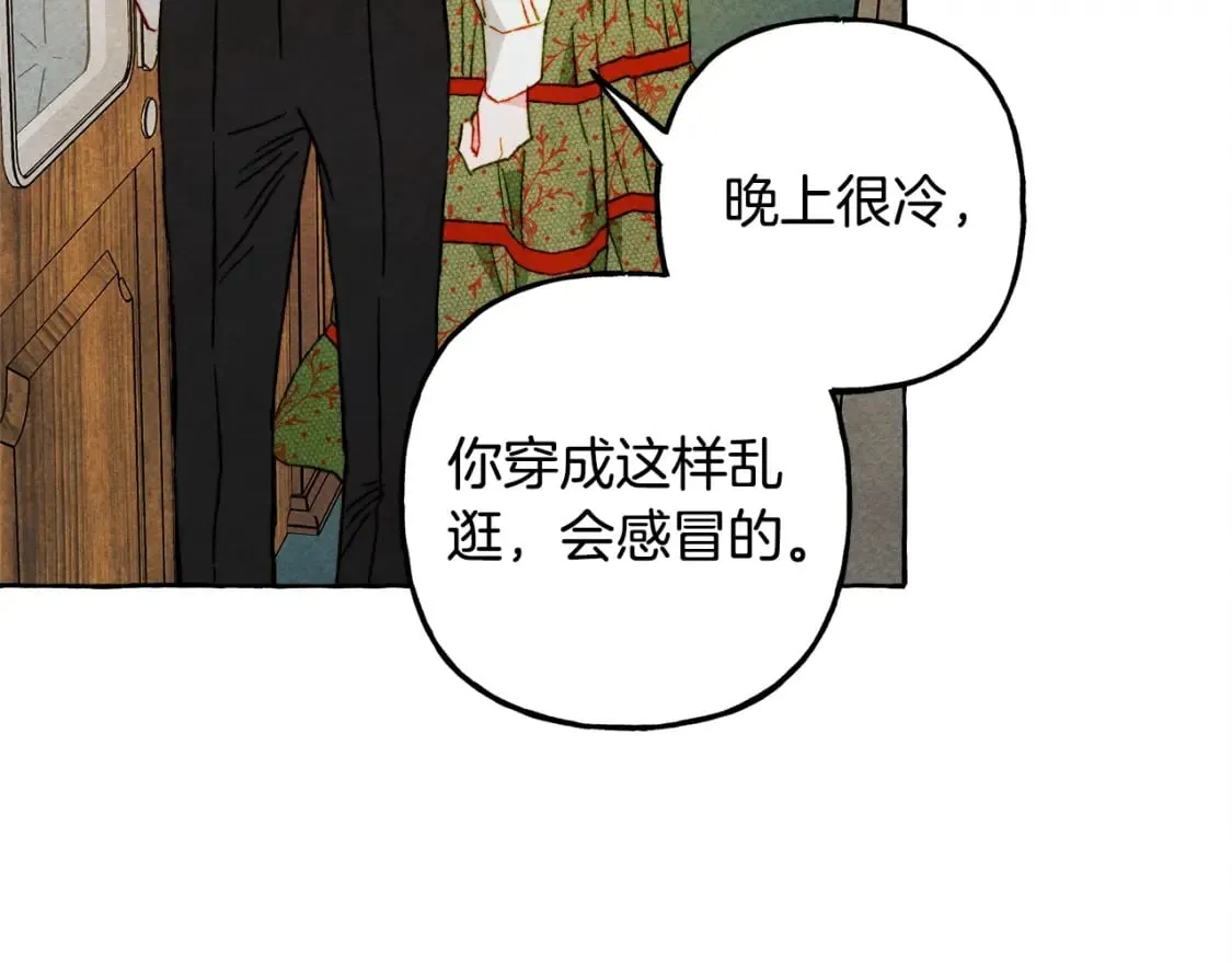 第60话 我太没用 第9页