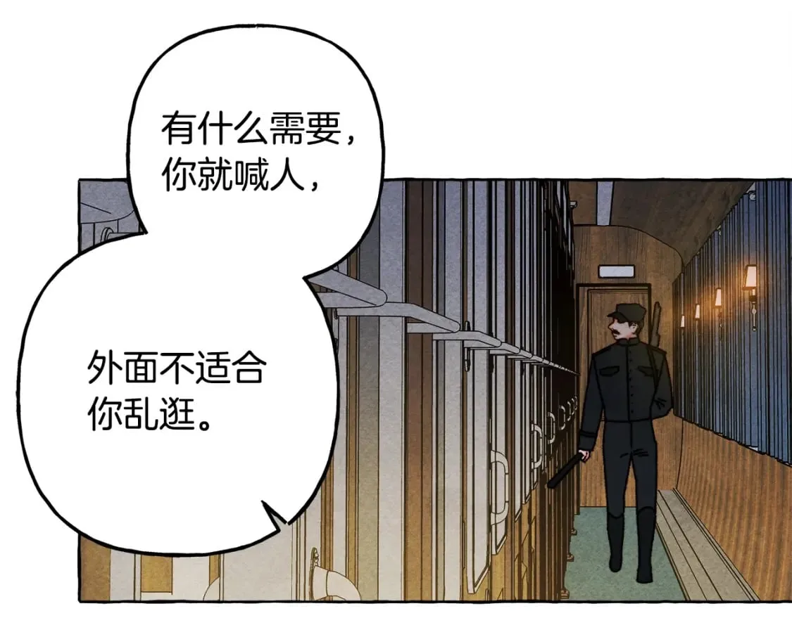 第60话 我太没用 第10页