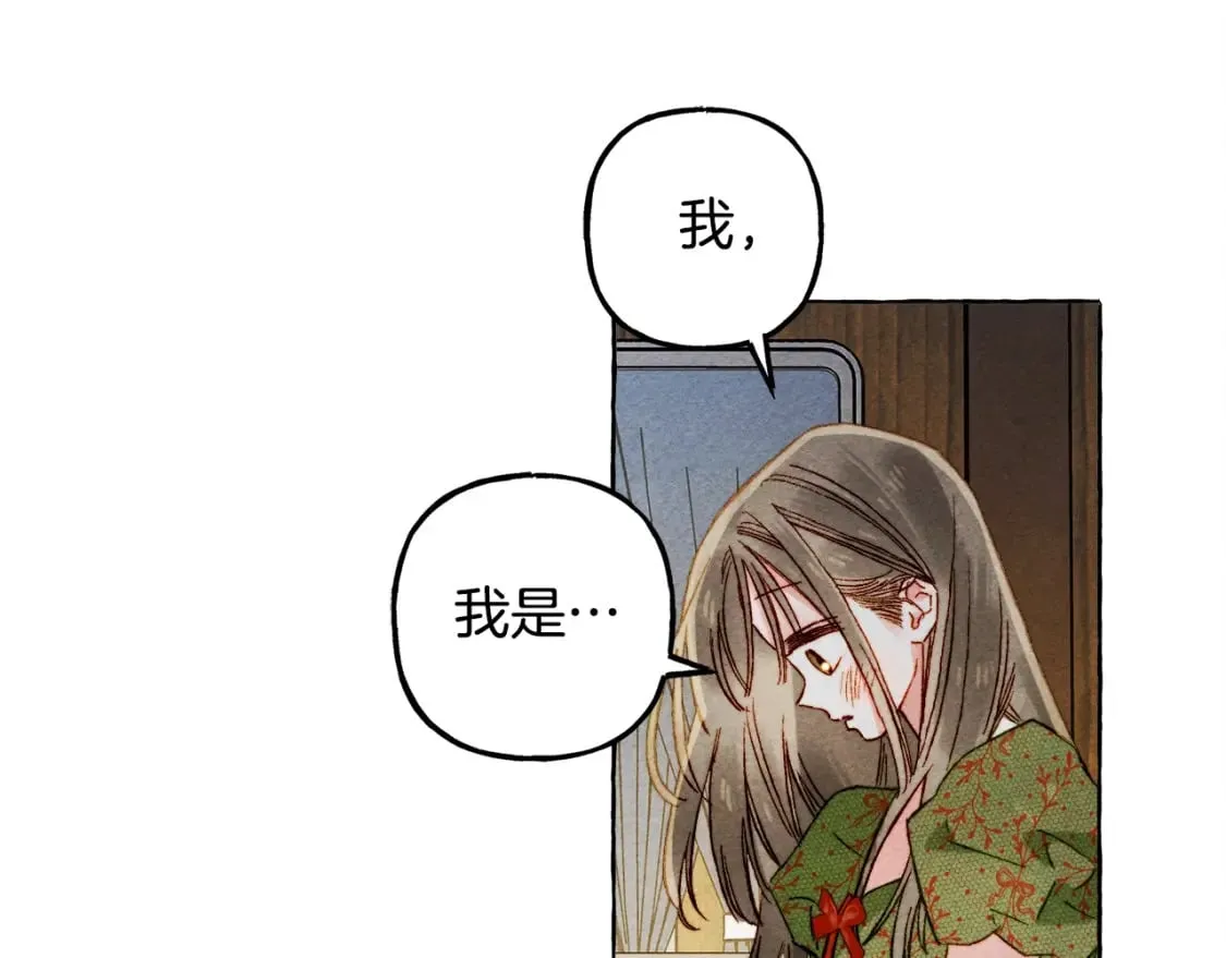 第60话 我太没用 第11页
