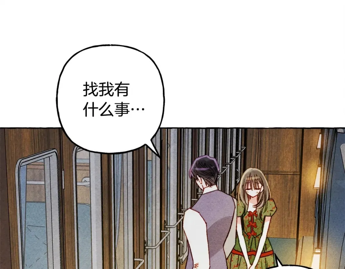 第60话 我太没用 第15页