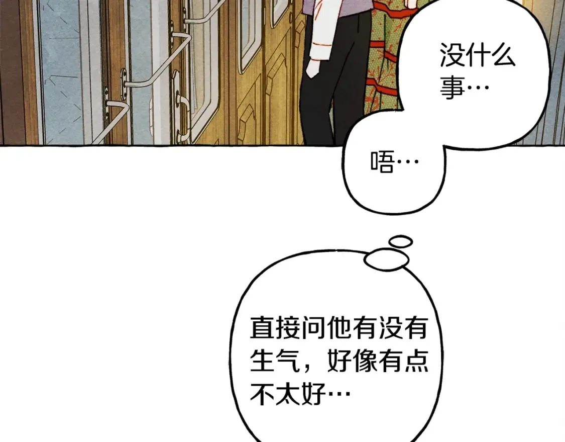 第60话 我太没用 第16页