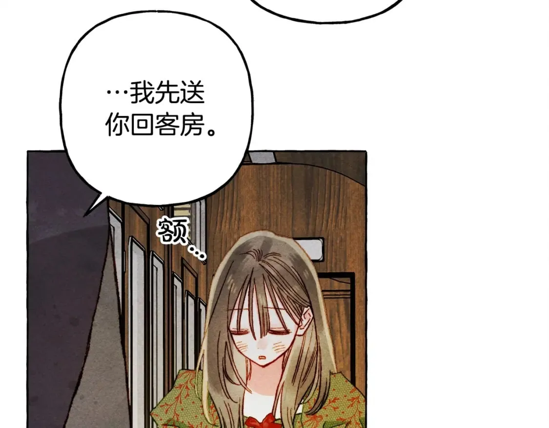 第60话 我太没用 第17页