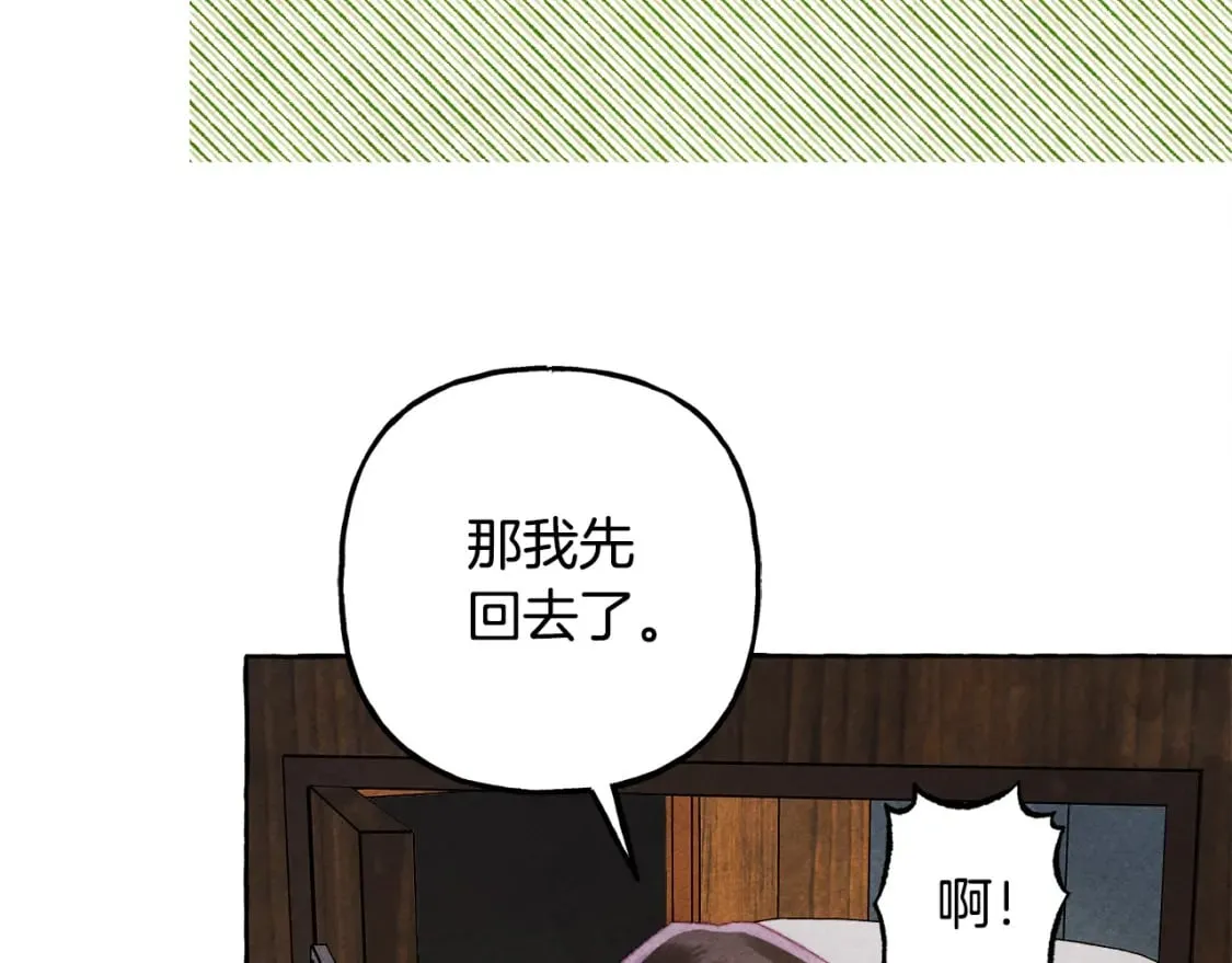 第60话 我太没用 第20页