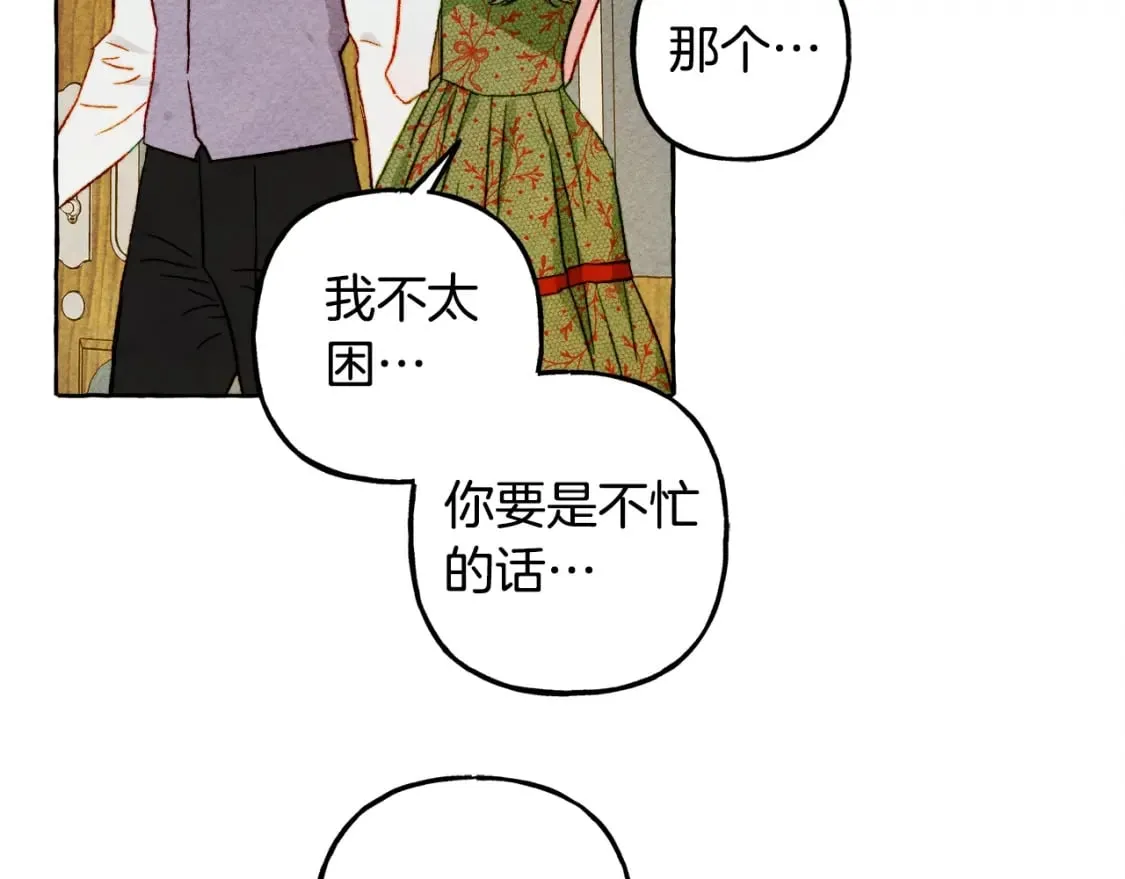 第60话 我太没用 第24页