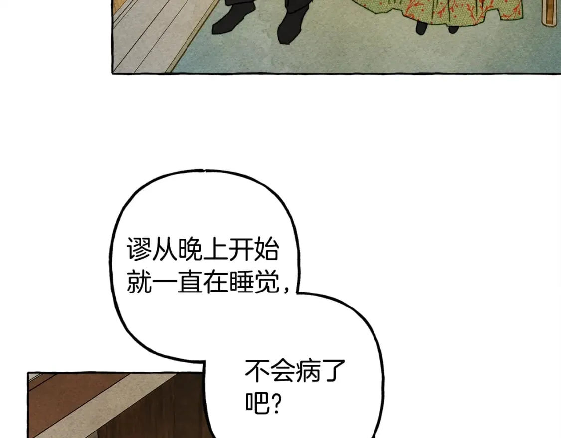 第60话 我太没用 第30页