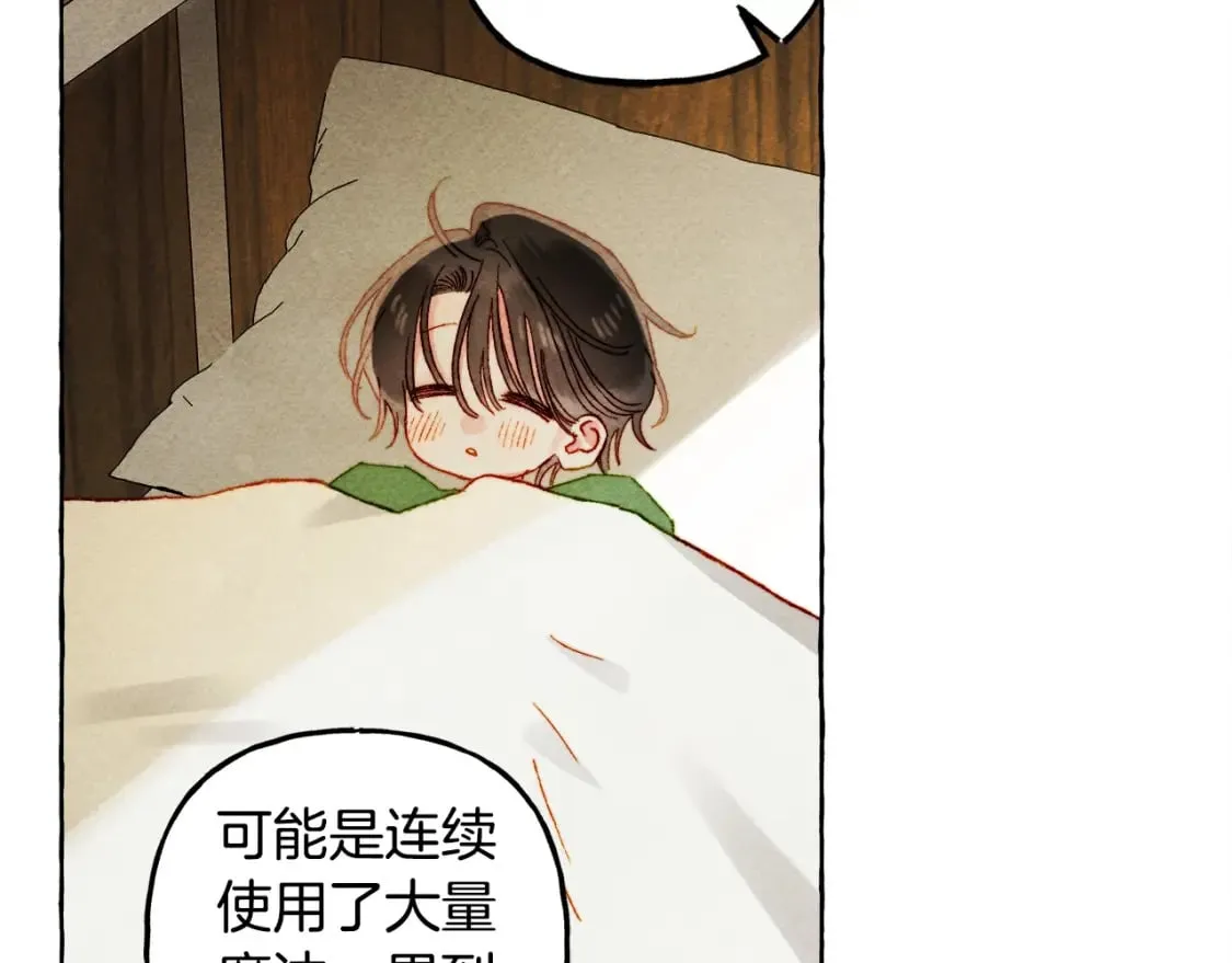 第60话 我太没用 第31页