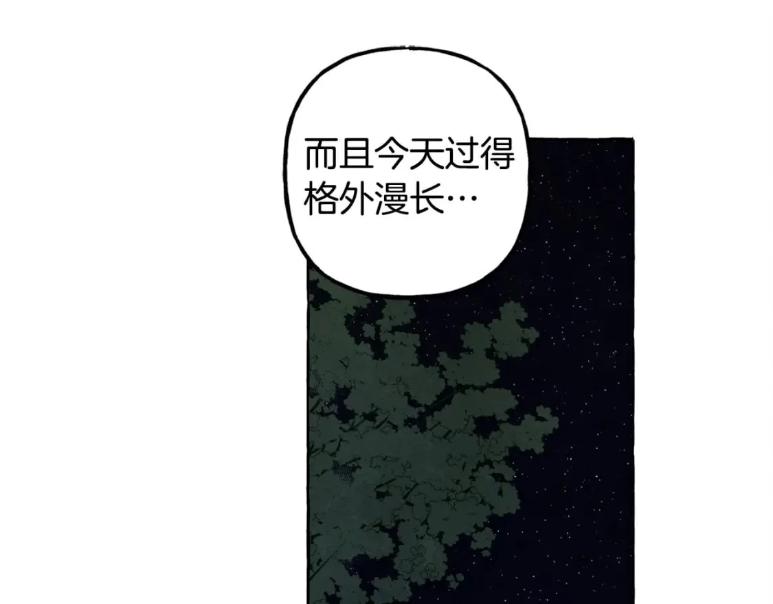 第60话 我太没用 第33页