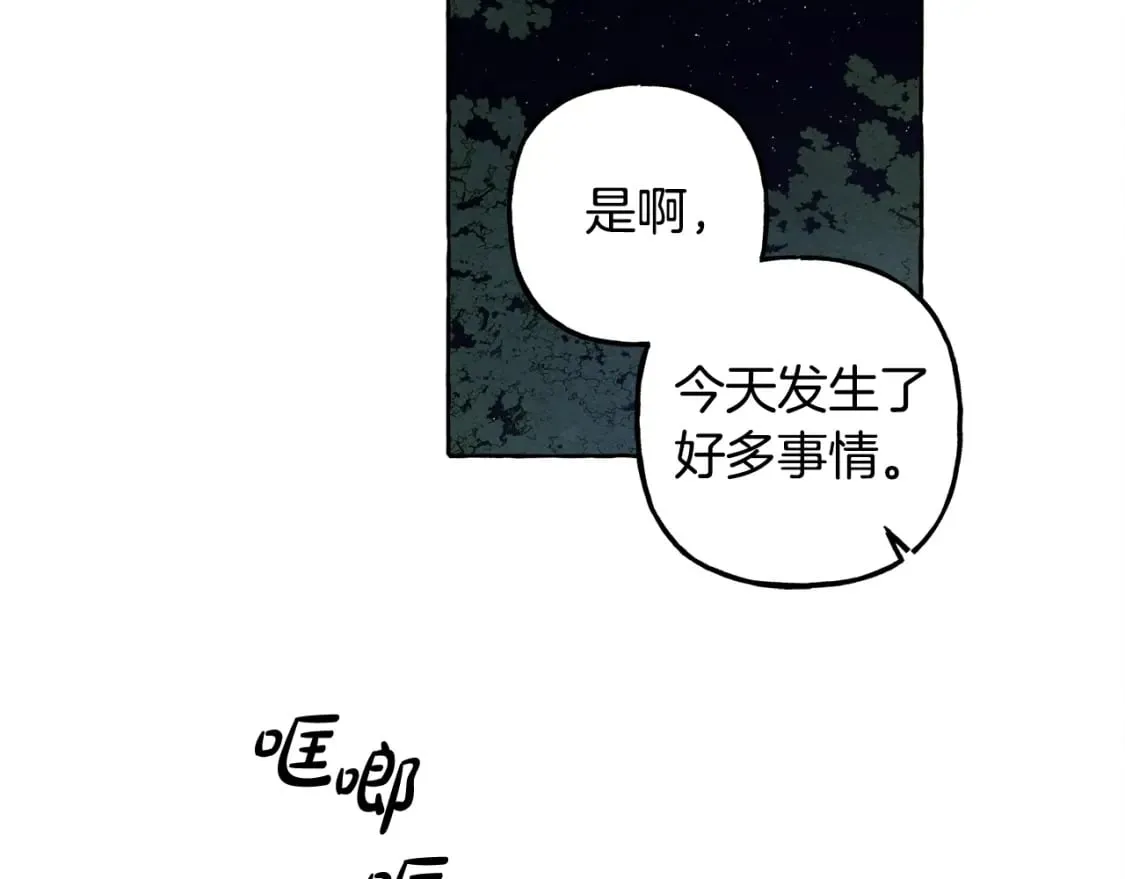 第60话 我太没用 第34页