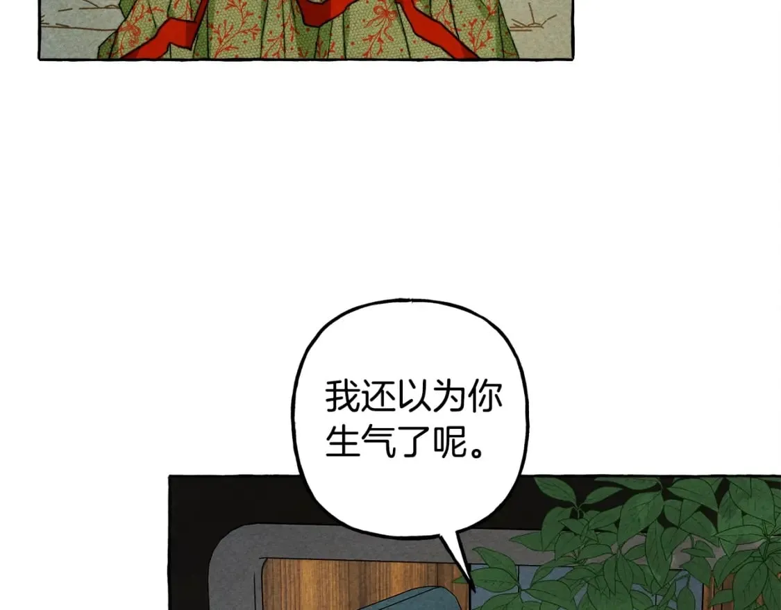 第60话 我太没用 第38页