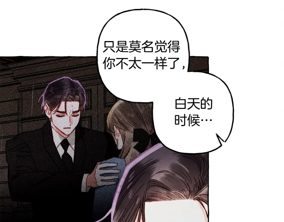第60话 我太没用 第41页