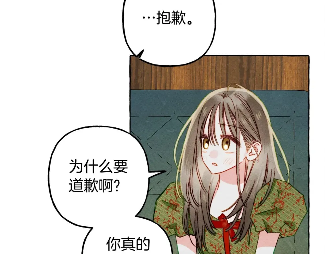 第60话 我太没用 第43页
