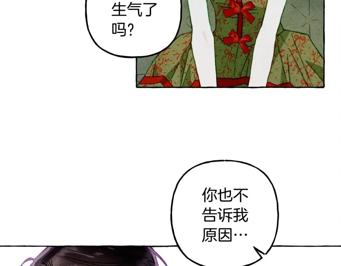 第60话 我太没用 第44页