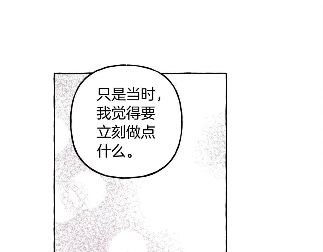 第60话 我太没用 第46页