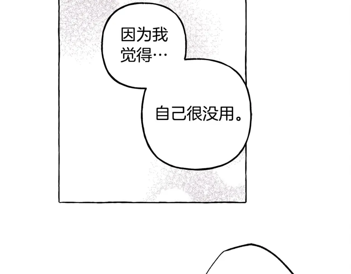 第60话 我太没用 第47页