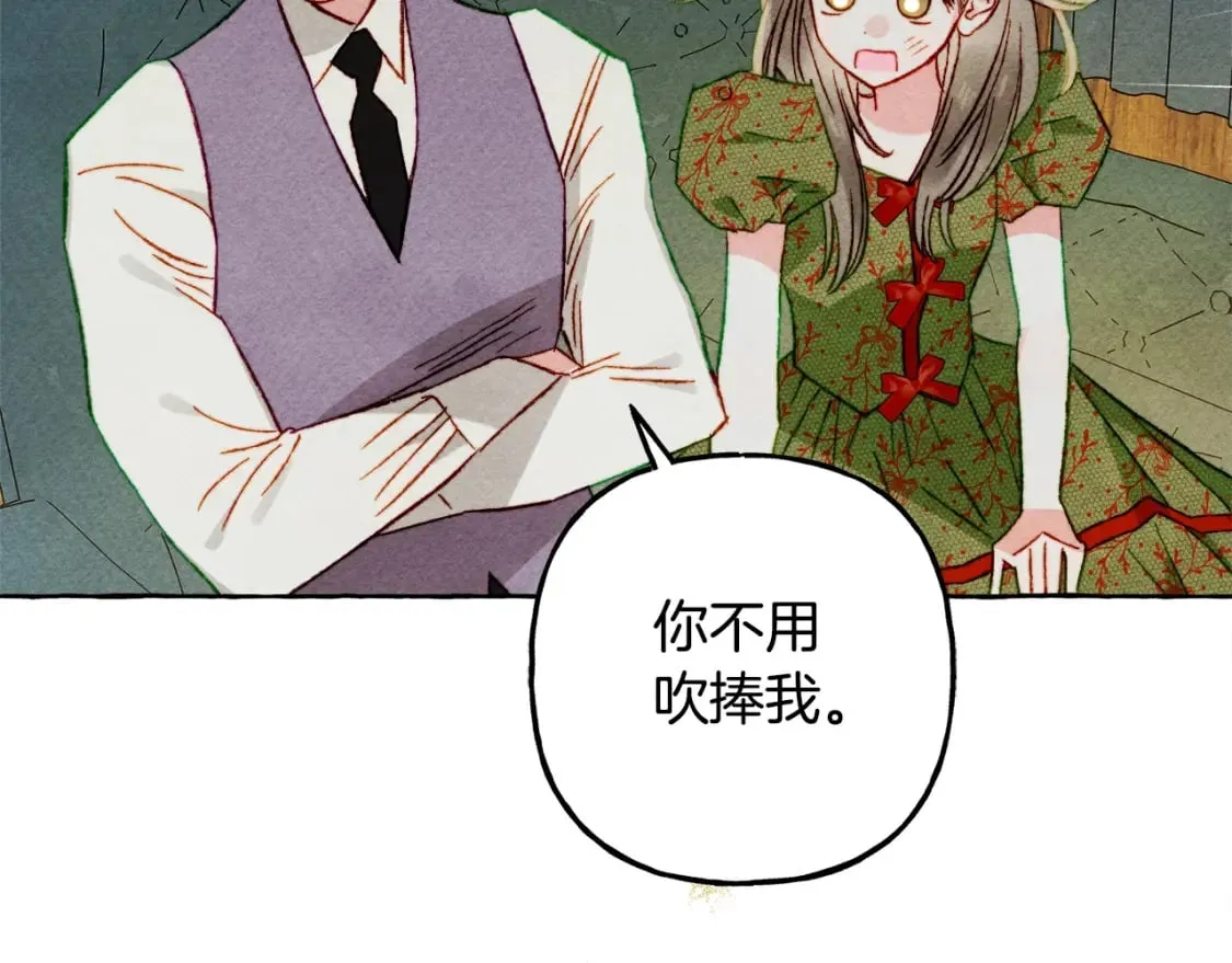 第60话 我太没用 第49页