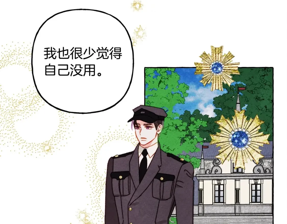 第60话 我太没用 第50页