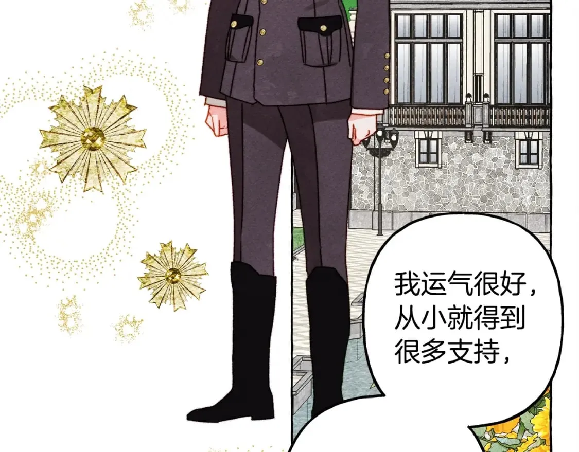 第60话 我太没用 第51页