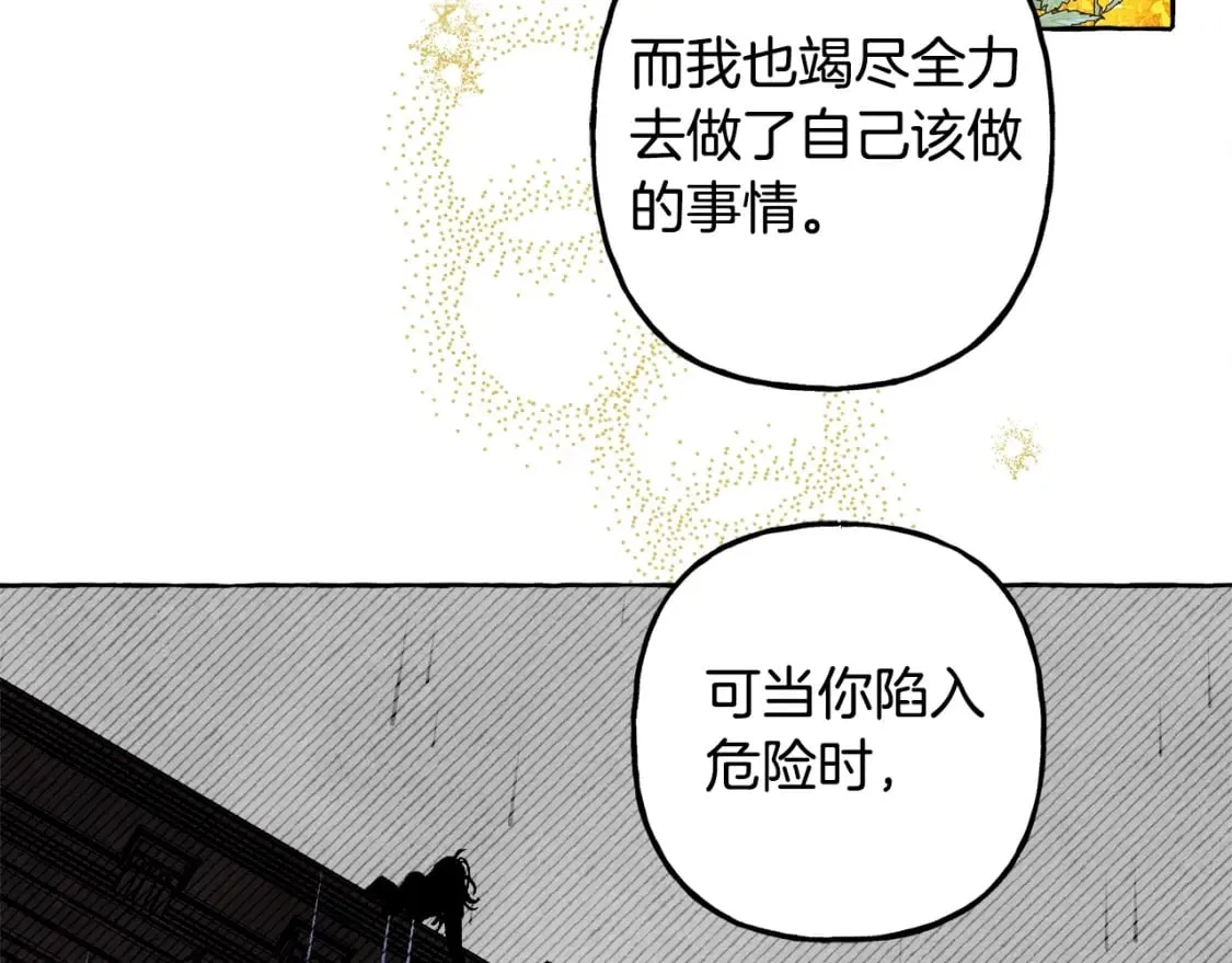第60话 我太没用 第52页