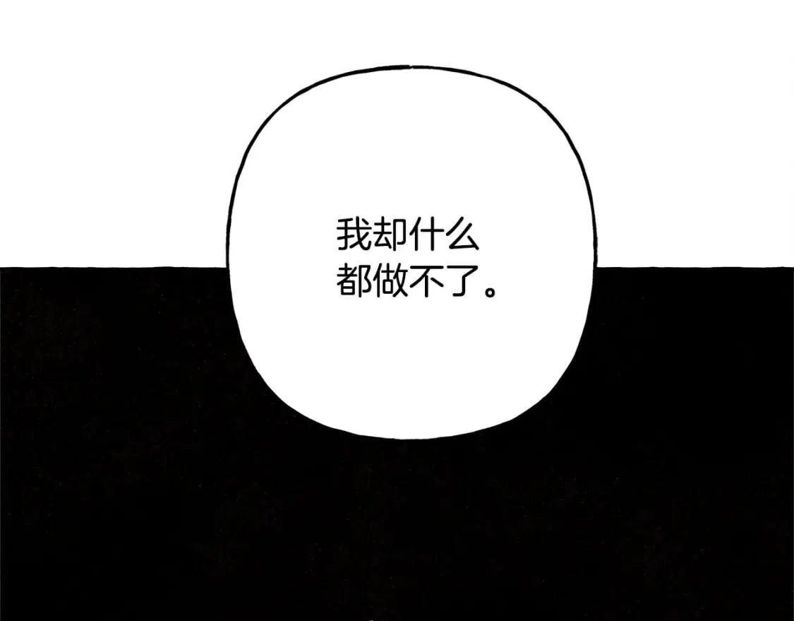 第60话 我太没用 第54页