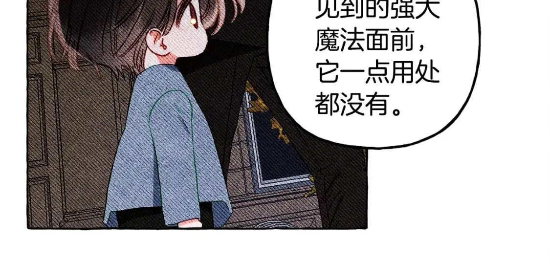 第60话 我太没用 第58页