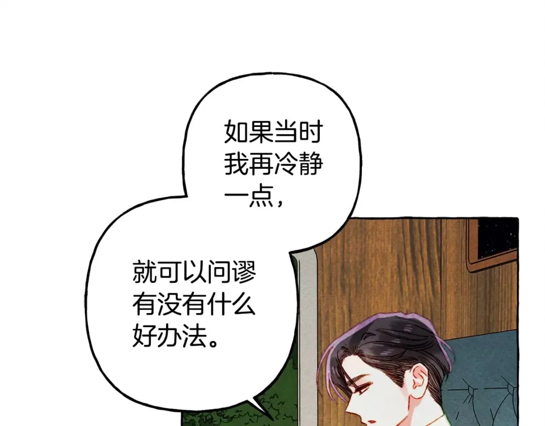 第60话 我太没用 第59页