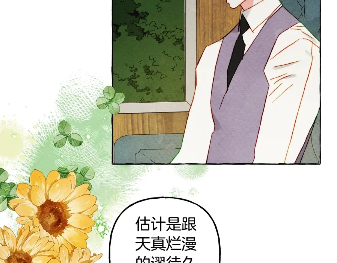 第60话 我太没用 第60页