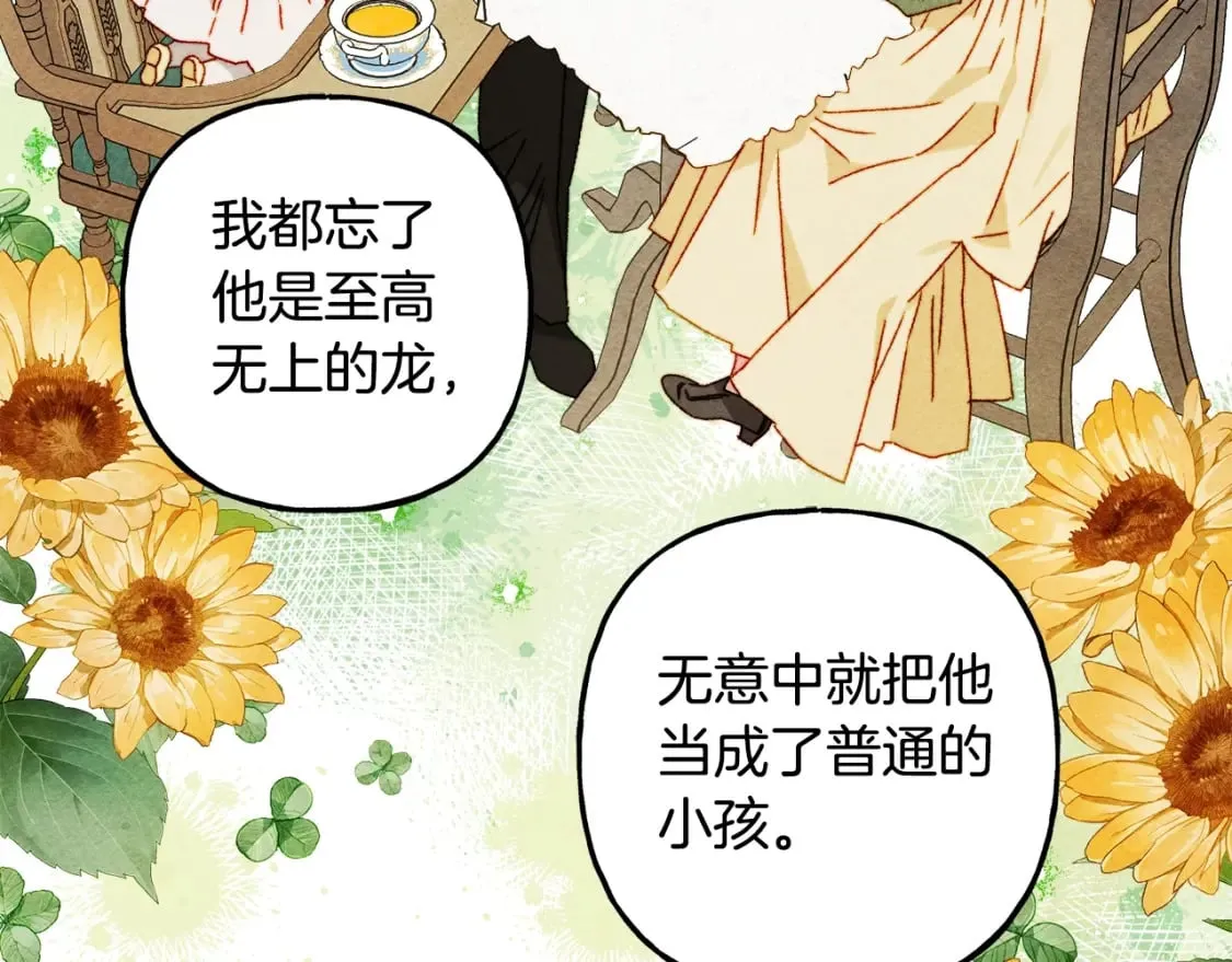 第60话 我太没用 第62页