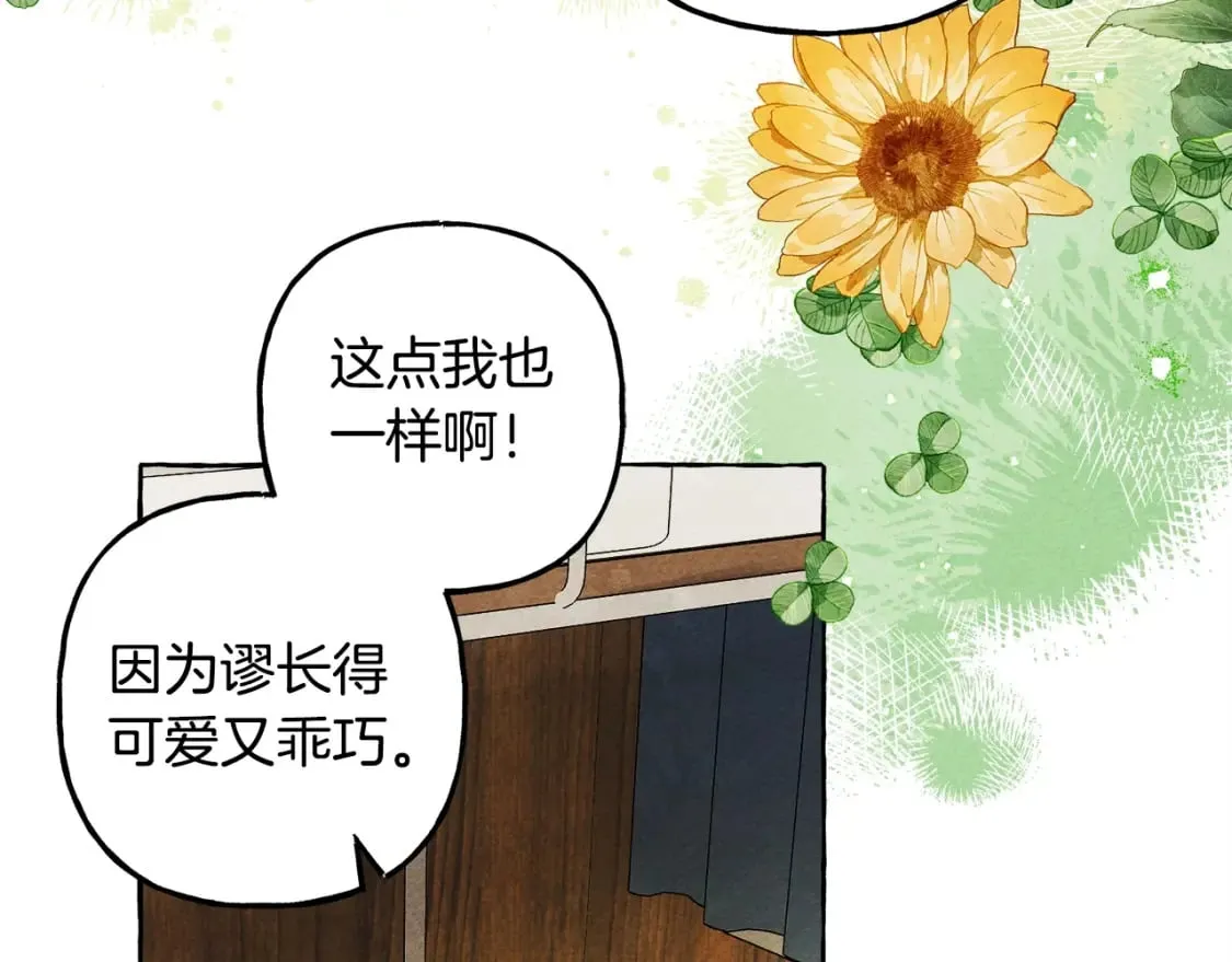 第60话 我太没用 第63页