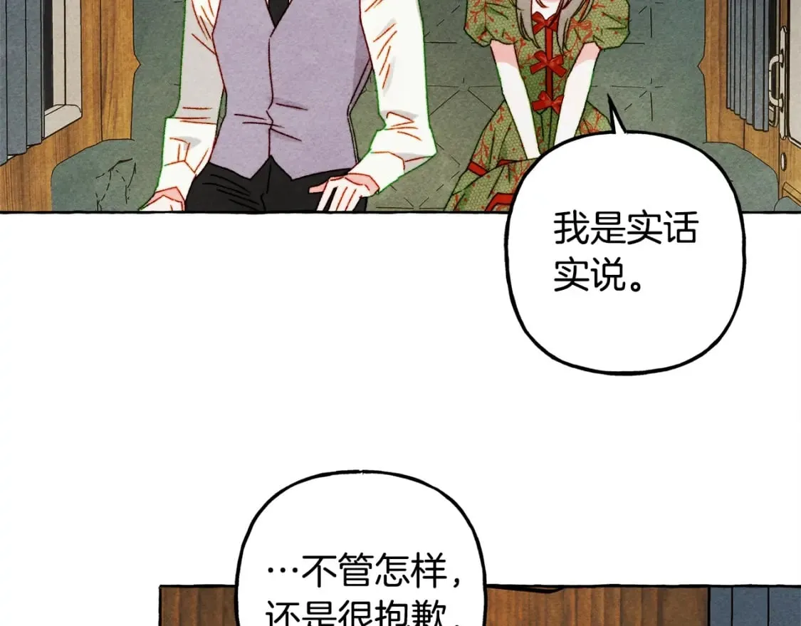 第60话 我太没用 第66页