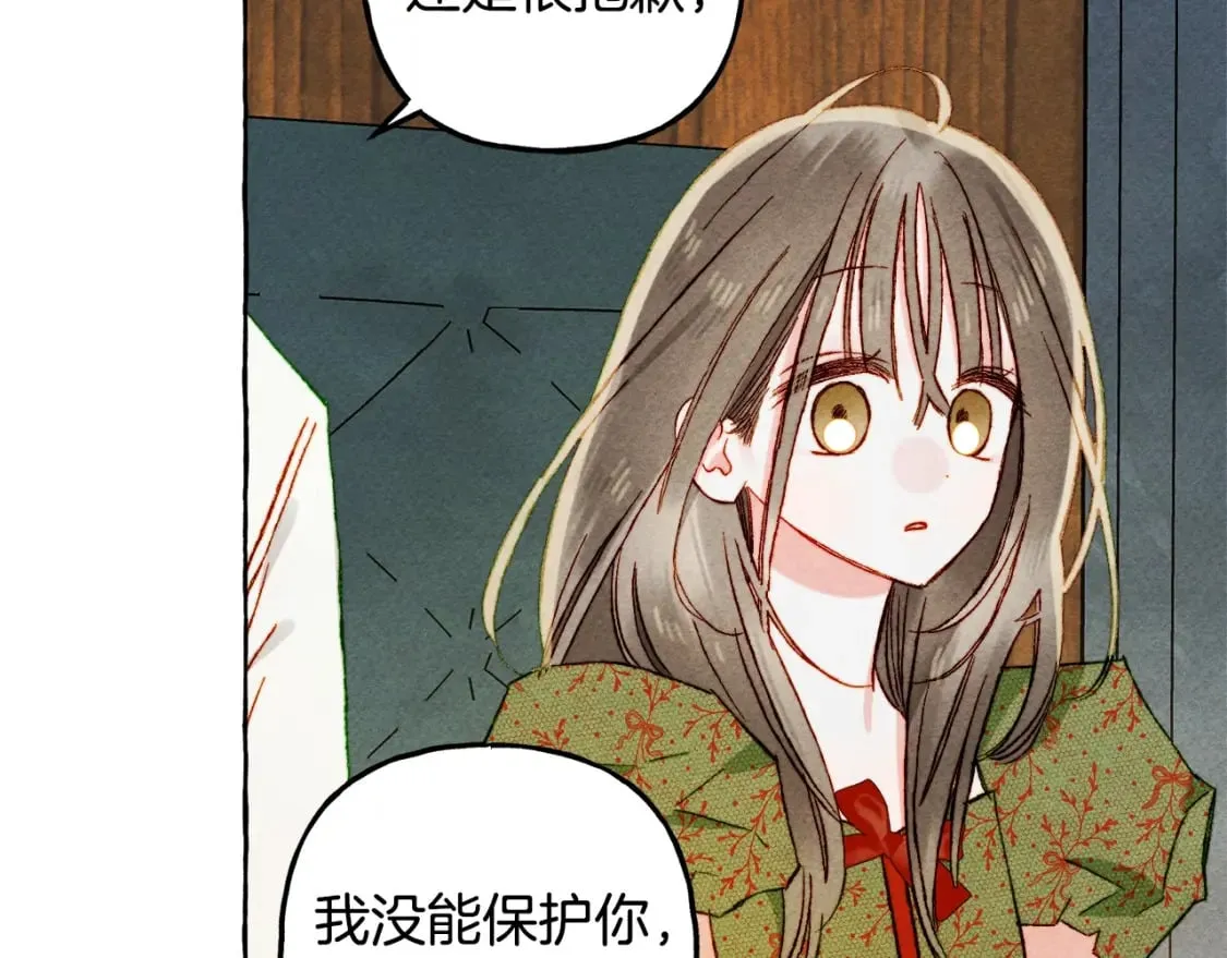 第60话 我太没用 第67页