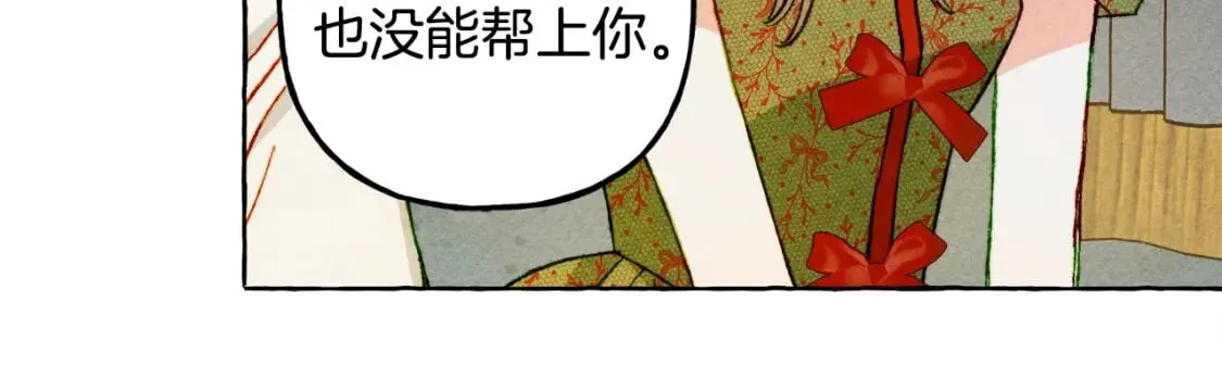 第60话 我太没用 第68页