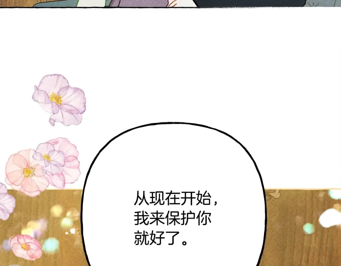 第60话 我太没用 第70页