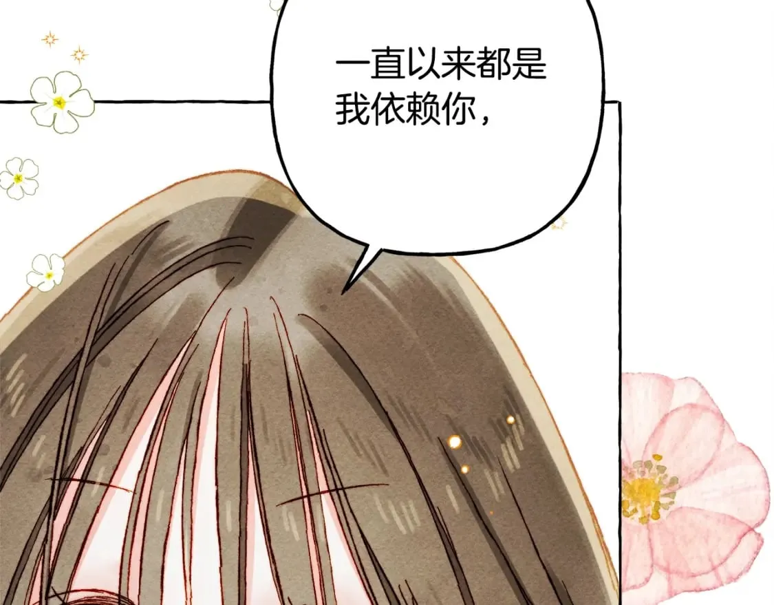 第60话 我太没用 第74页