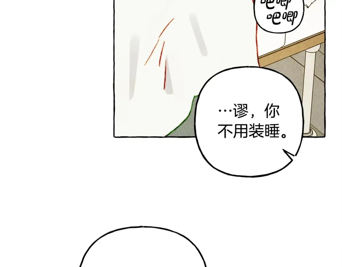第60话 我太没用 第91页