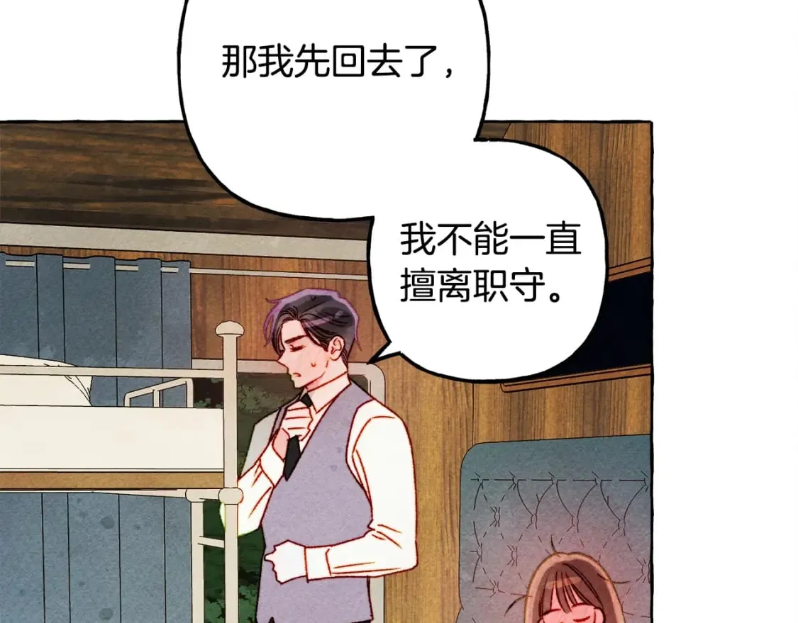 第60话 我太没用 第92页