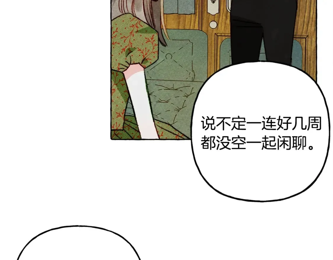 第60话 我太没用 第96页