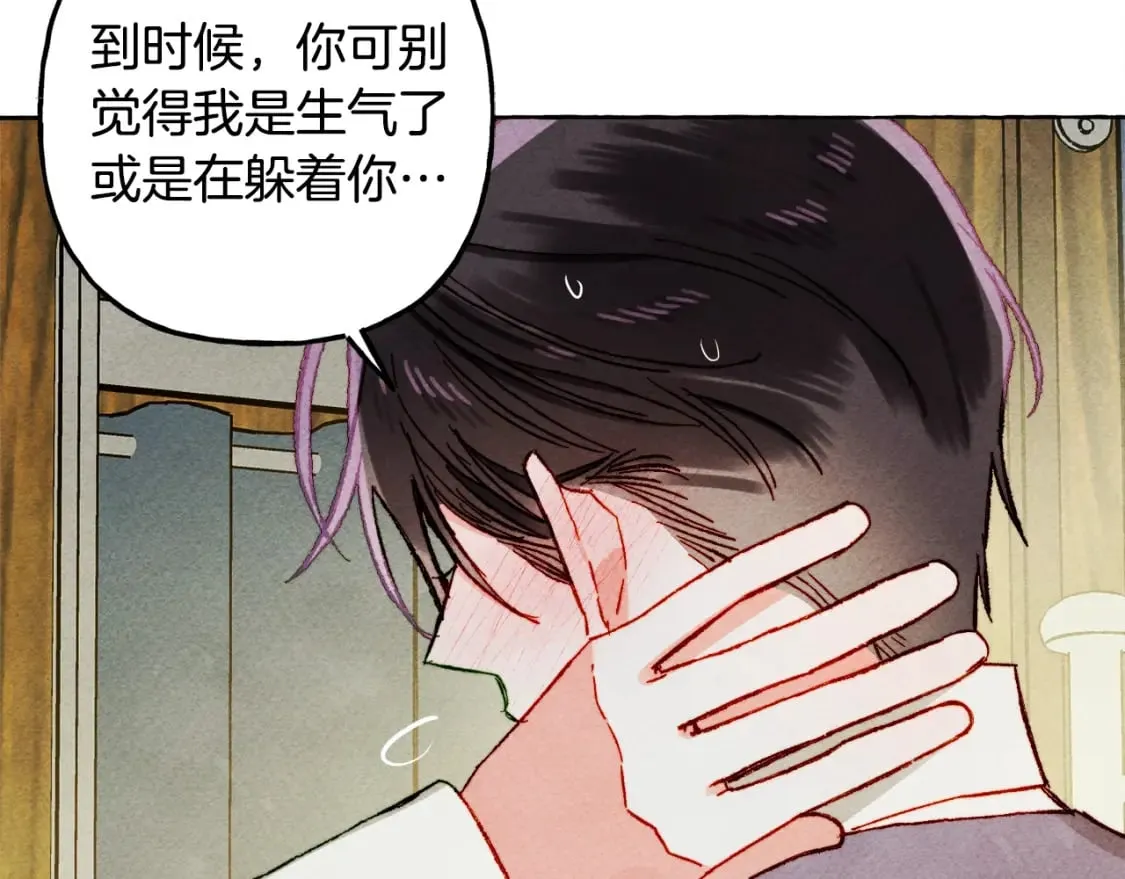 第60话 我太没用 第97页