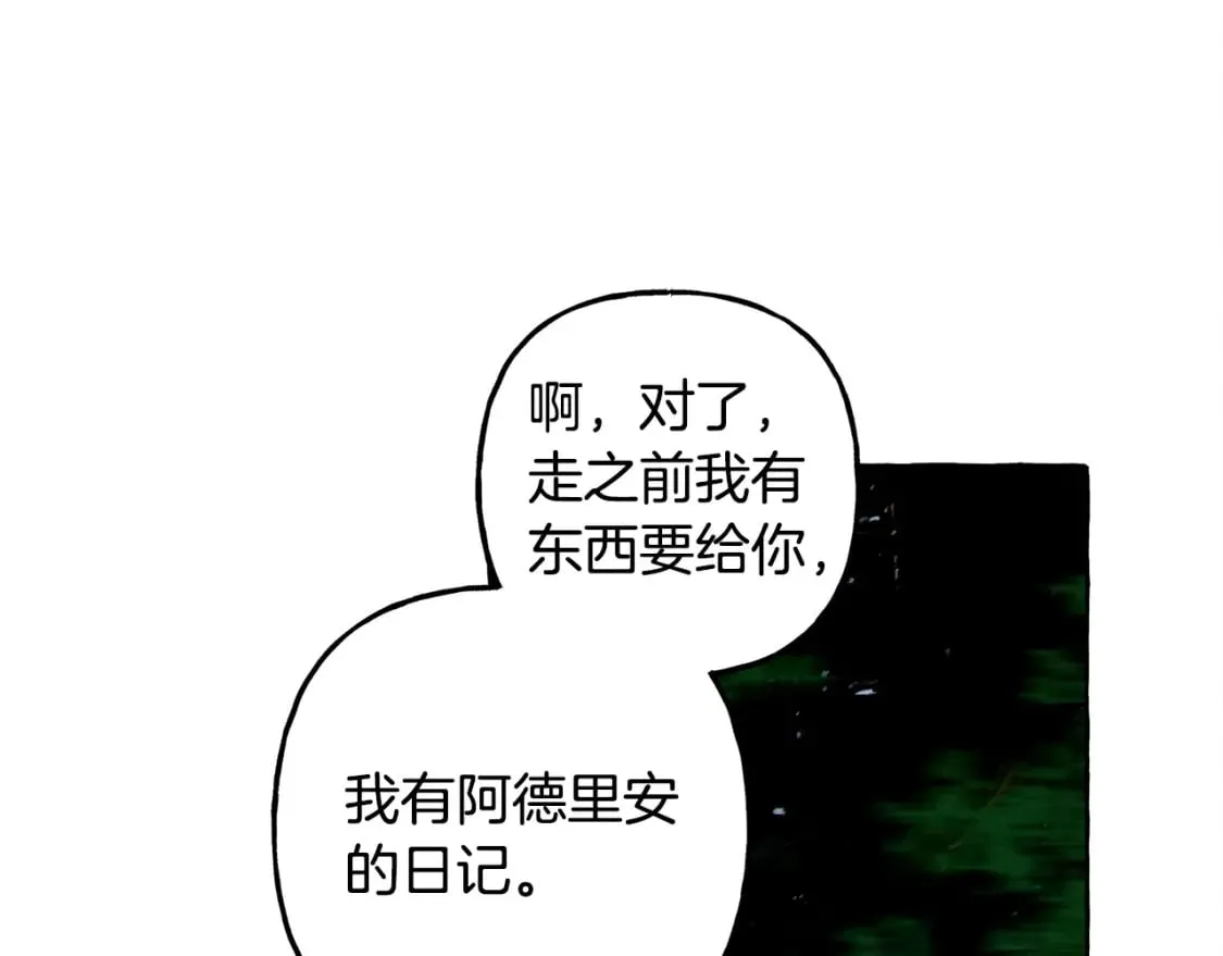第60话 我太没用 第104页