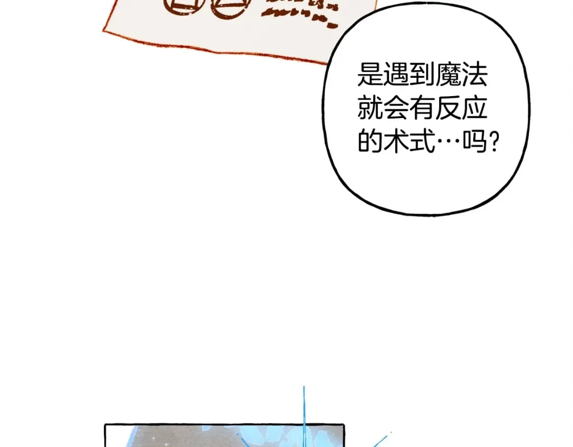 第60话 我太没用 第117页