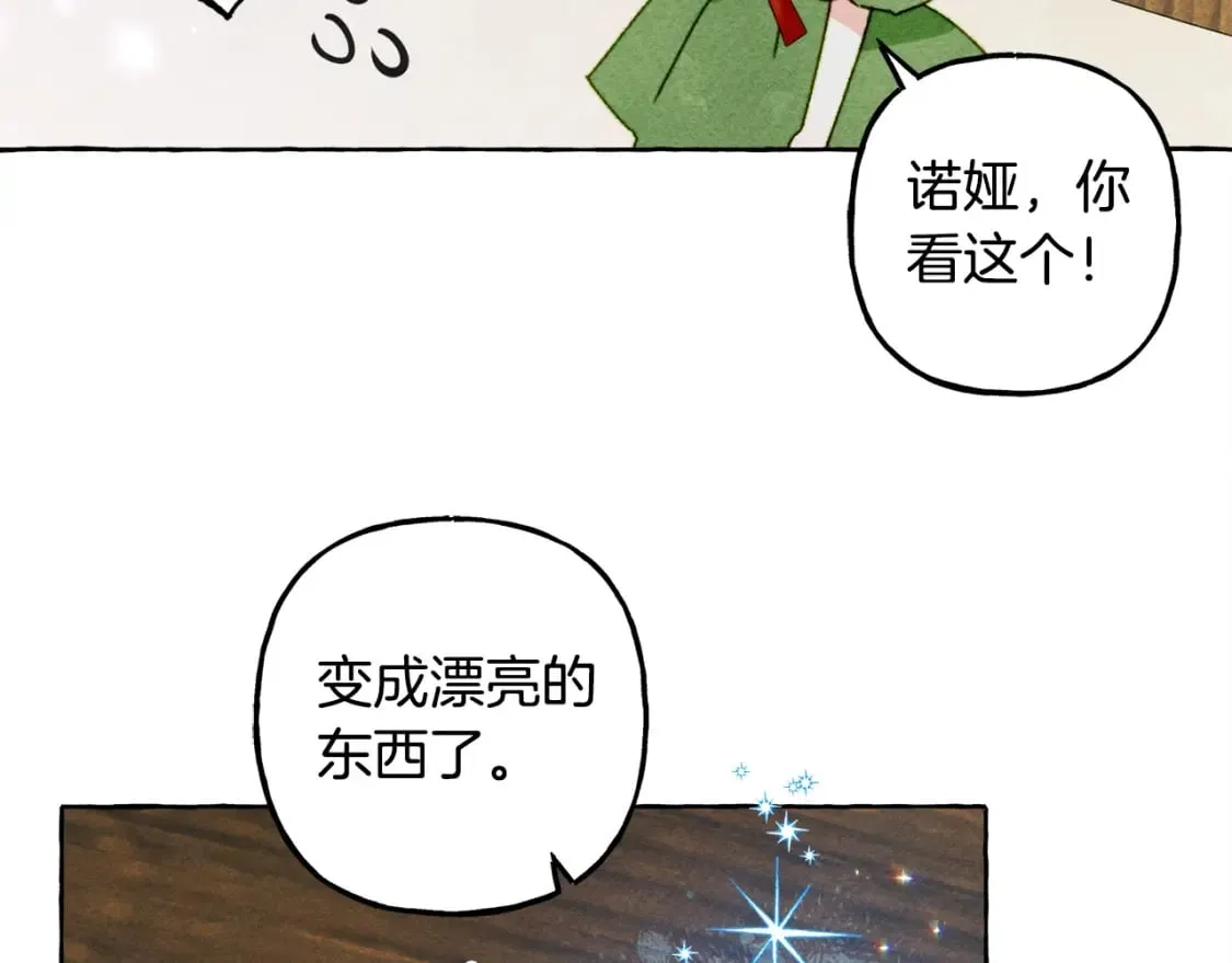 第60话 我太没用 第123页