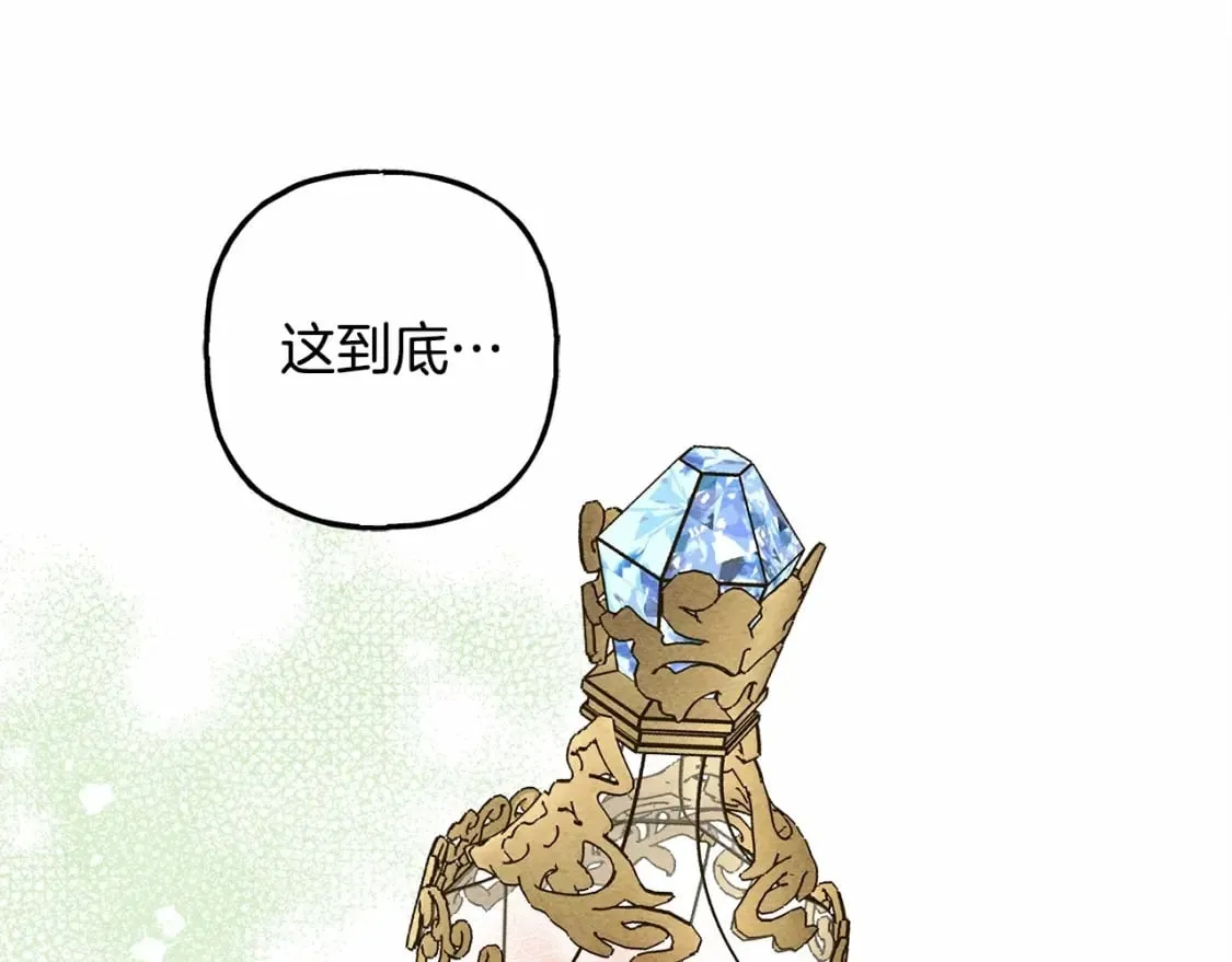 第61话 主动就会有故事 第1页