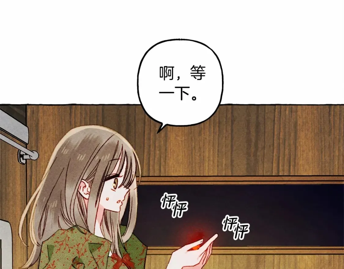 第61话 主动就会有故事 第3页