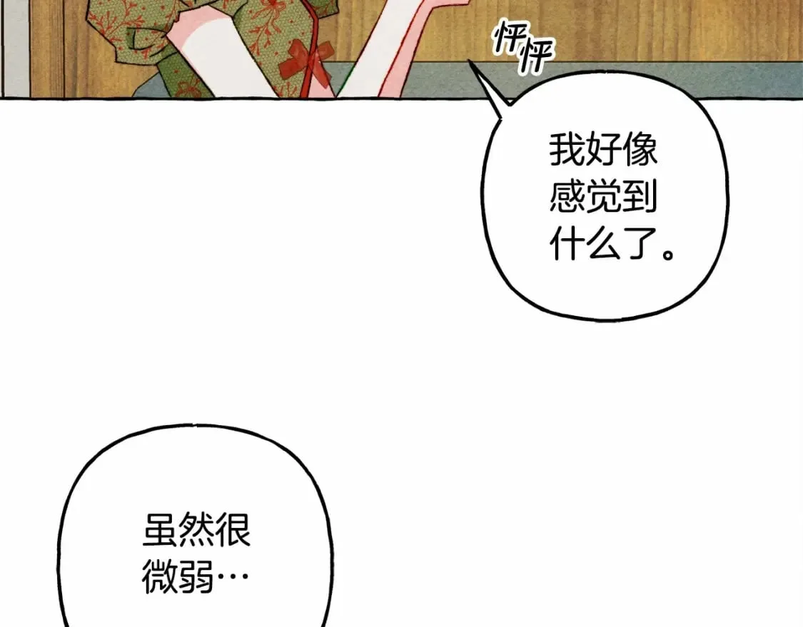 第61话 主动就会有故事 第4页