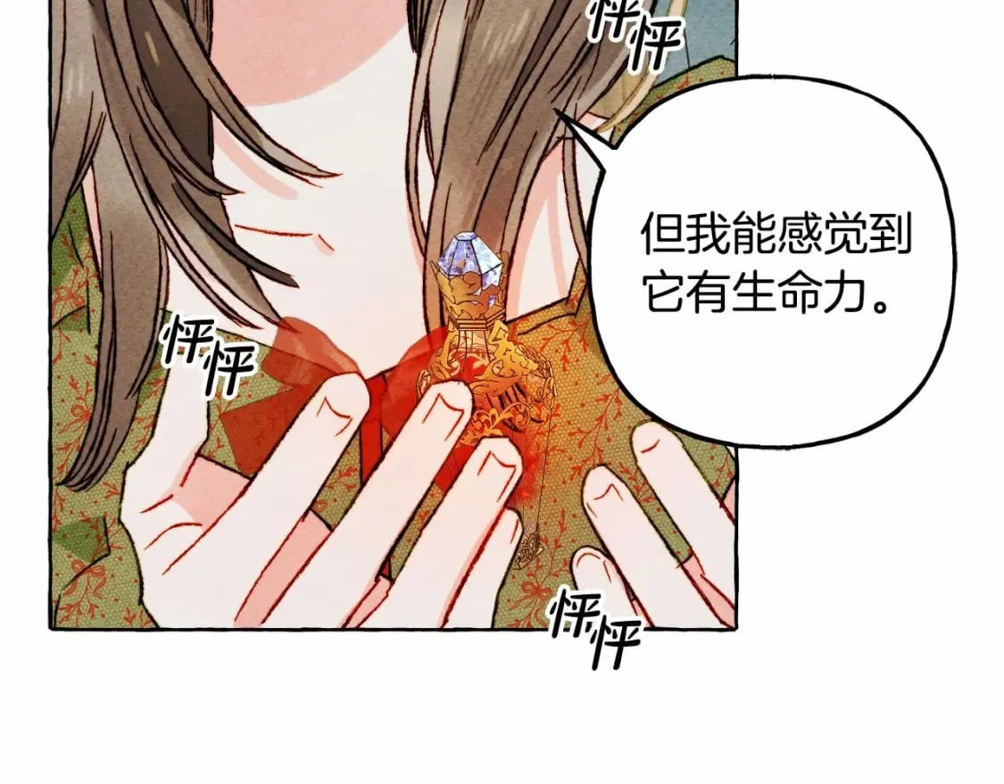 第61话 主动就会有故事 第6页