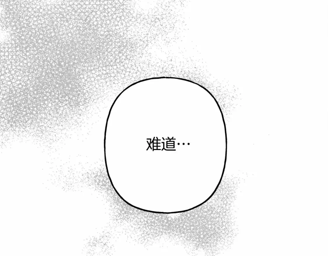 第61话 主动就会有故事 第14页