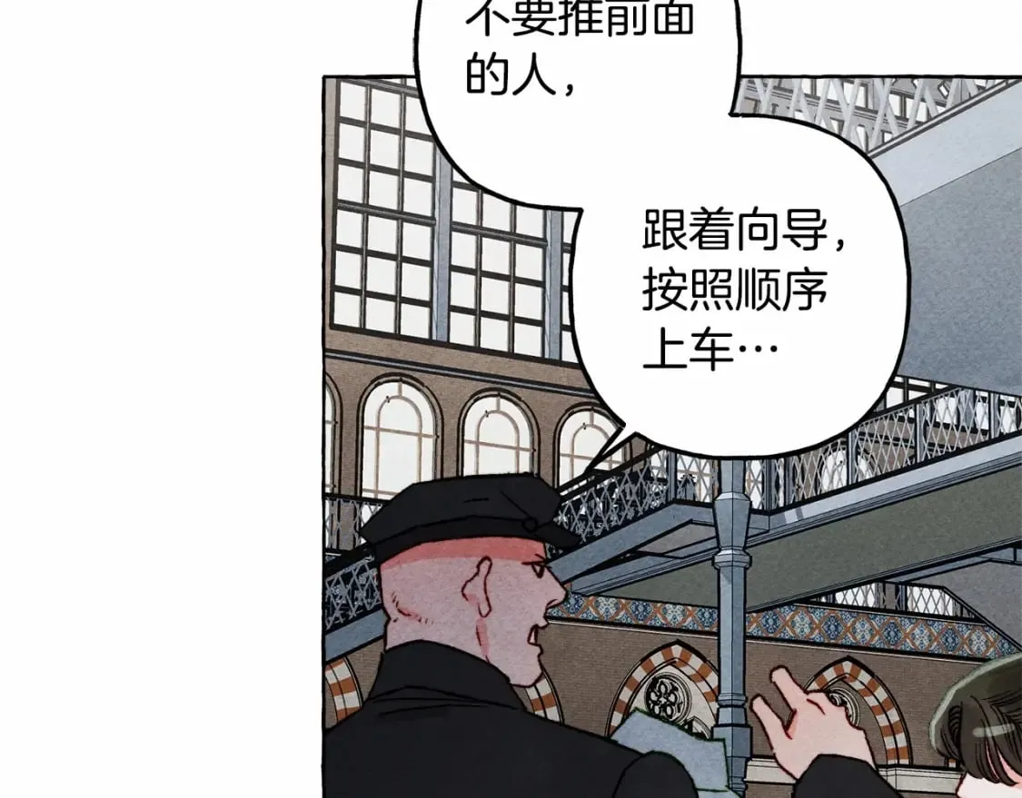 第61话 主动就会有故事 第24页