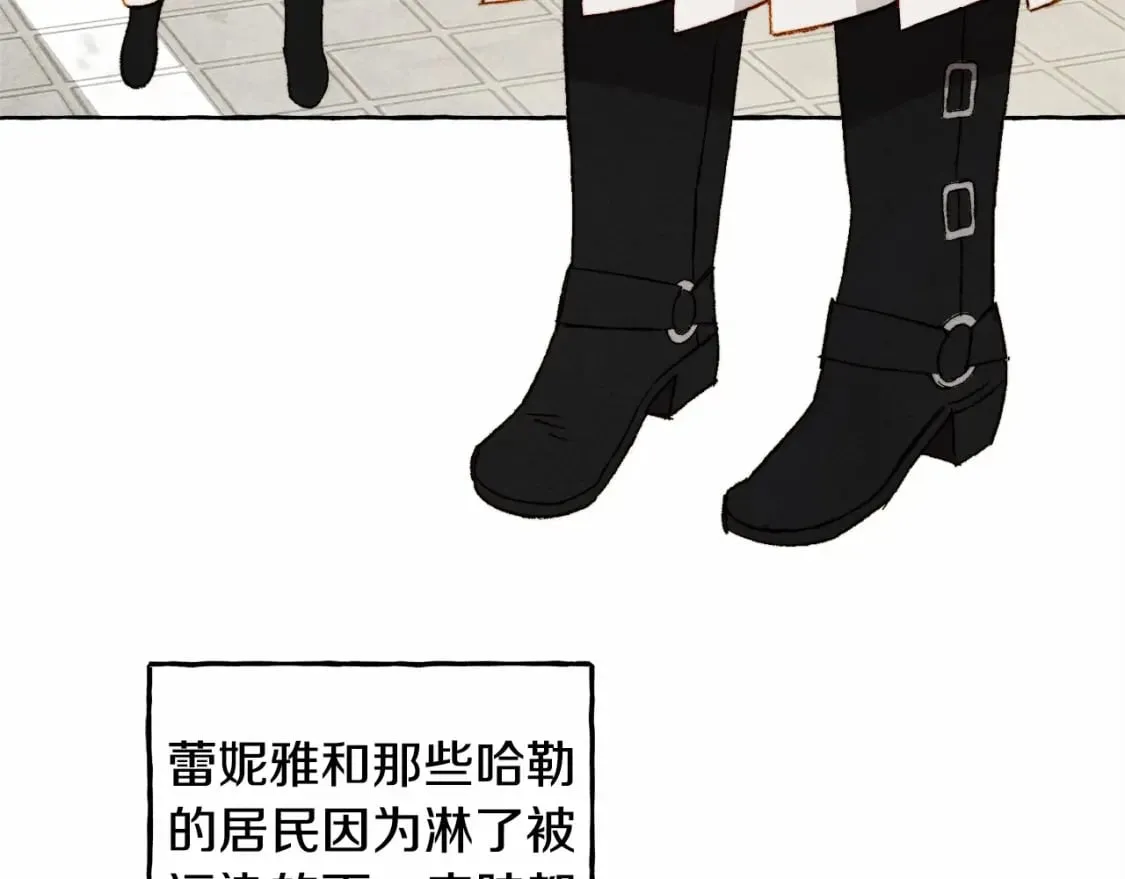 第61话 主动就会有故事 第32页