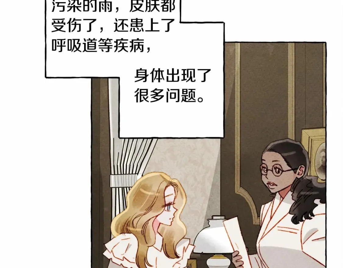 第61话 主动就会有故事 第33页