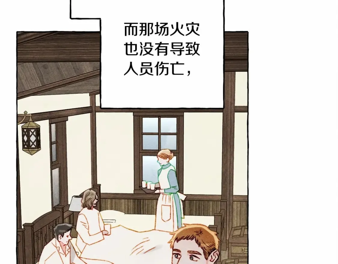 第61话 主动就会有故事 第35页
